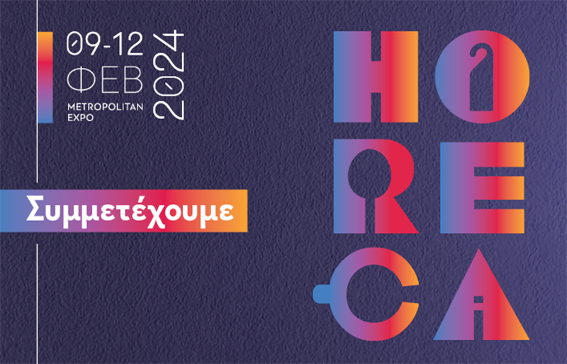 H GRAPHCOM στη HORECA 2024